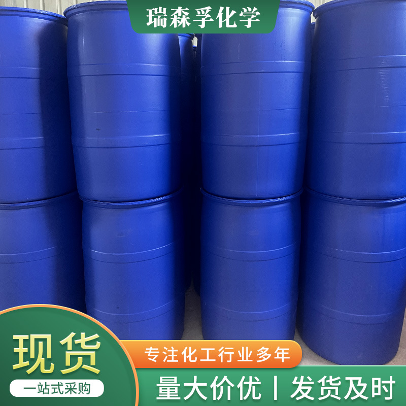 Dodecyl Dimethyl Tertiary Amine 160Kg/Barrel Surfactant Intermediate Dodecyl Tertiary Amine 12 Tertiary Amine