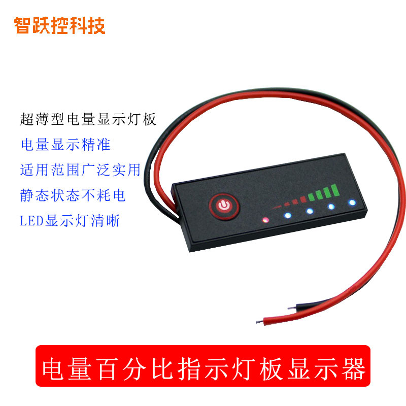 Индикатор мощности литиевого аккумулятора 12V, дисплей уровня заряда