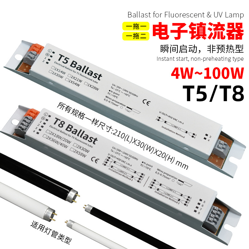 Балласт T5 для лампы T8, лампа для стерилизации, лампа-убийца комаров