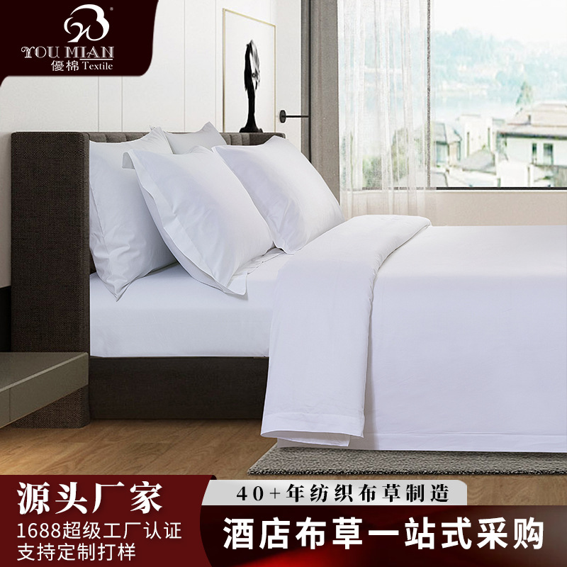 Five-Star Hotel Bedding Four-Piece Bedding Set 60-Count Pure Cotton B&B White Satin Hotel Linen Factory