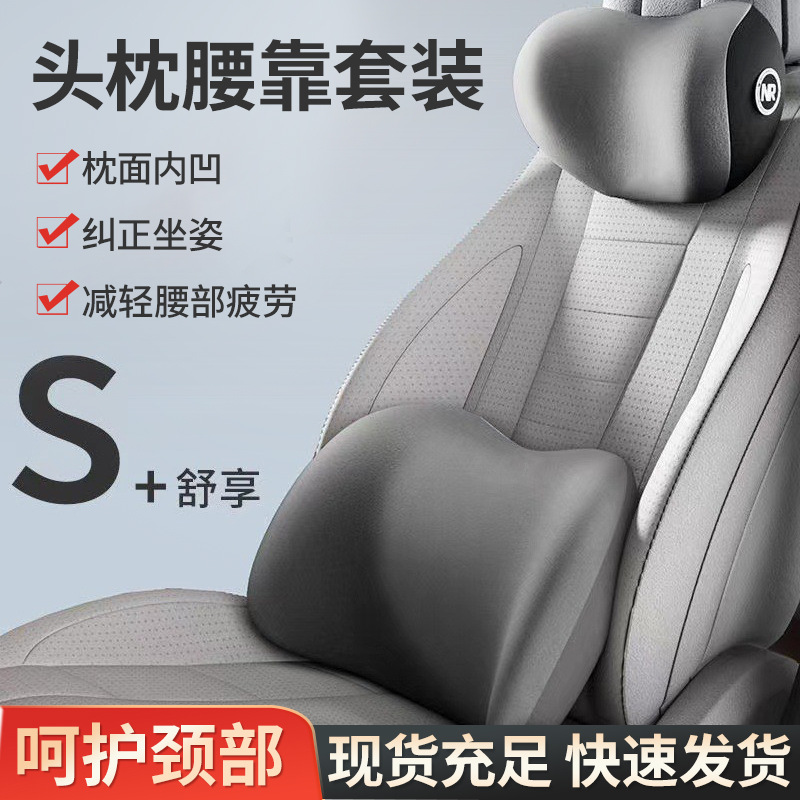 Подголовник автомобиля, подушка для поясницы и плеч, подушка из мемори-фома, спинная подушка, автомобильные принадлежности для дома