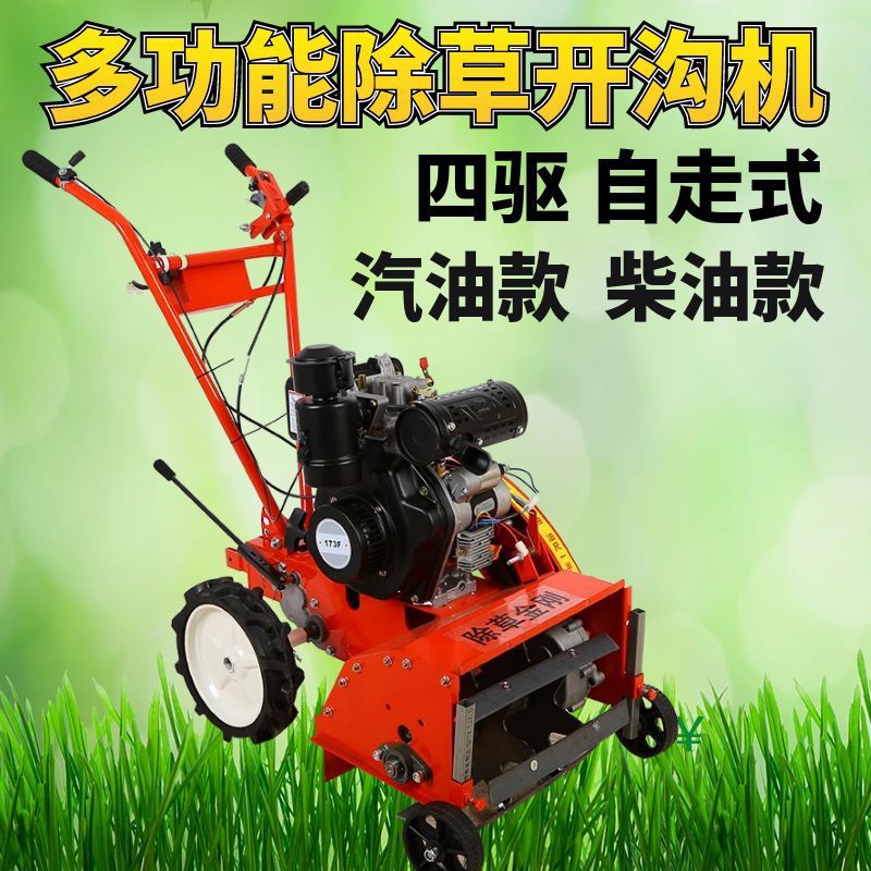 Four-Wheel Drive Small Gasoline and Diesel Weeder, Multifunctional Weeding, Soil Loosening, Trenching, Ridge Making, Micro Tillage and Rotary Tillage Machine