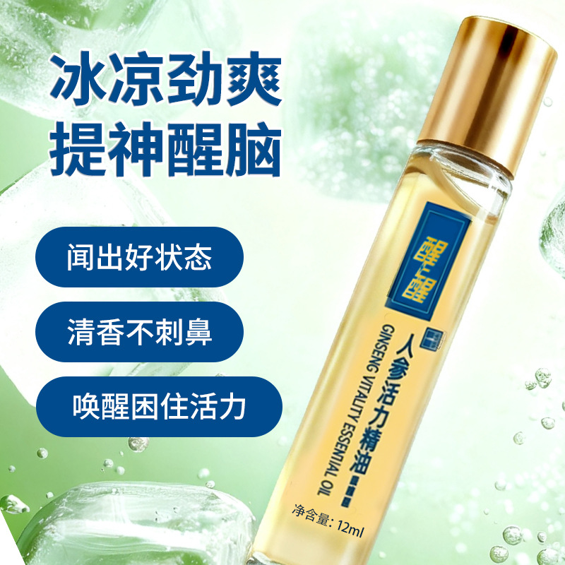 Herbal Essence Ginseng Brain-Boosting Essential Oil for Staying up Late, Studying, Working Overtime, Fatigue, Motion Sickness Protection, Unisex, Cooling