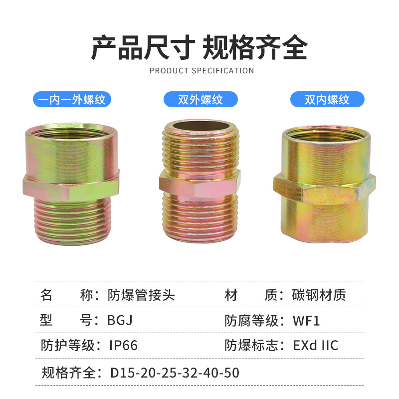 Wholesale Carbon Steel Explosion-Proof Pipe Joint Bgj3/4 Internal and External Thread Wire Pipe Joint Explosion-Proof Pipe Hoop Non-Standard Thread