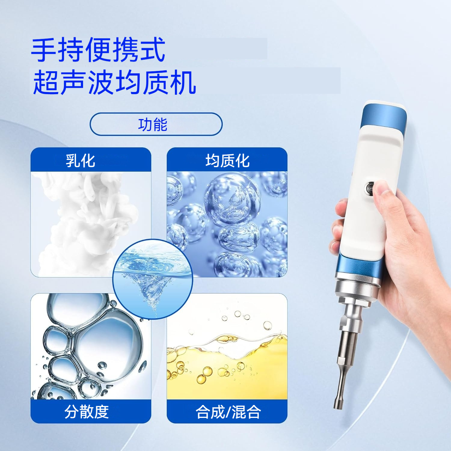 Handheld Ultrasonic Cell Disruptor Laboratory Portable Nano Material Ultrasonic Dispersion Emulsification Homogenizer