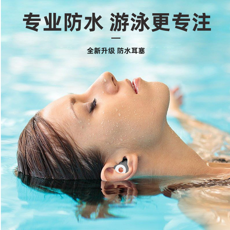 Cross-border Explosions Professional Waterproof Noise Reduction Silent Sound Insulation Sleeping Earplugs Split Design Adult Swimming Waterproof Earplugs
