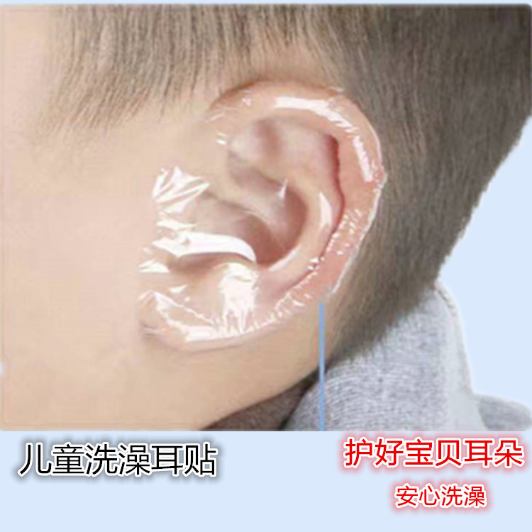 Toe Waterproof Patch Pu Film Baby Bath Anti-Water Ear Patch Protective Safety Bath Ear Patch Anti-Water Ear Patch
