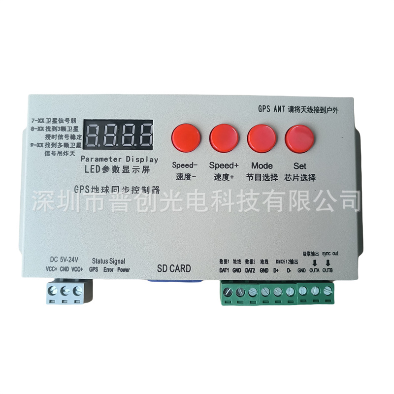 Led Full-Color Running Water Light Controller 2-Way Gps Beidou Satellite Synchronization Effect Pattern Street Light Building