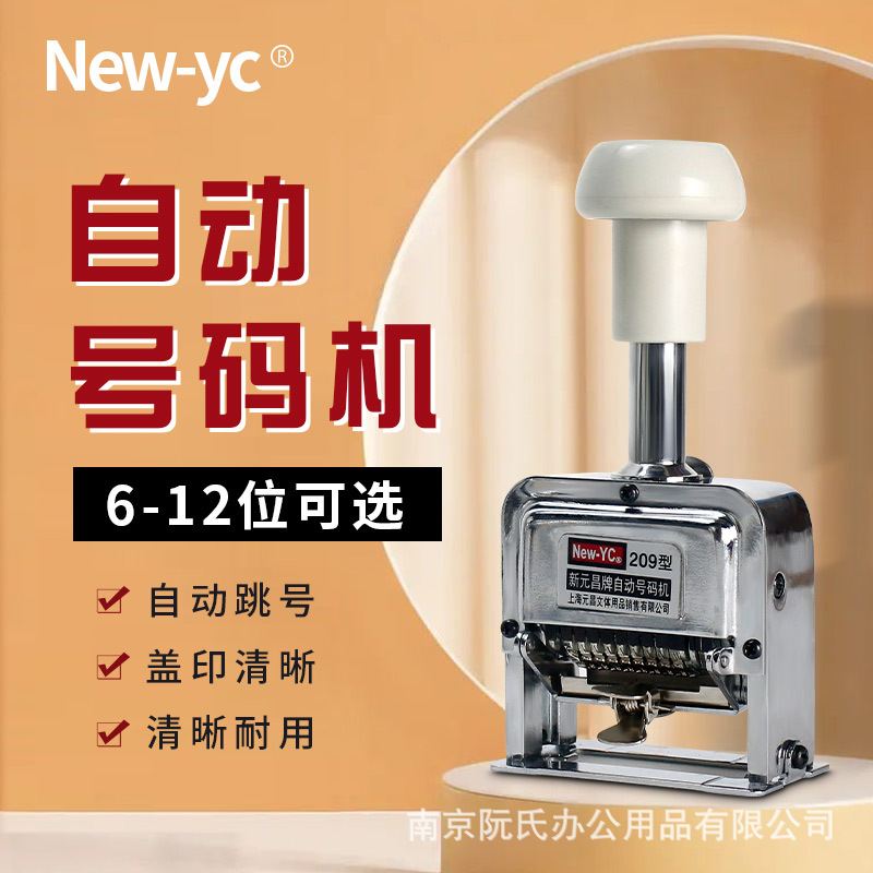 Автоматический номерной станок Yuanchang, кодировочный станок, номерной станок, цифровая печать печати 6-12 цифр, печать даты