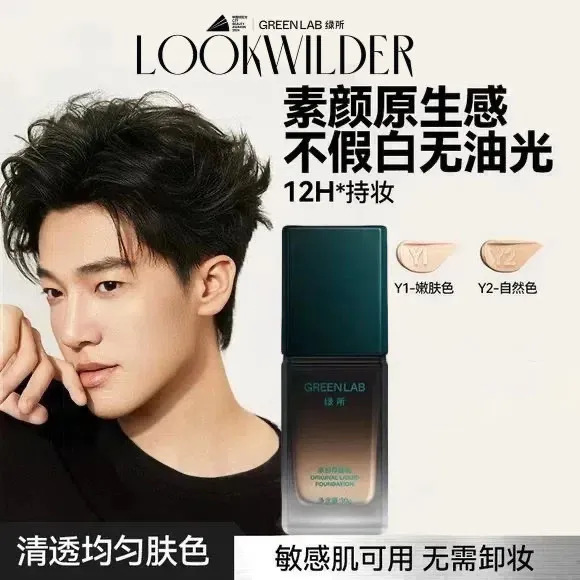 Крем без макияжа для мужчин, оригинальный восстанавливающий крем, натуральный консилер, осветляющий следы от акне, изолирующий, контроль масла, BB-крем, жидкая основа