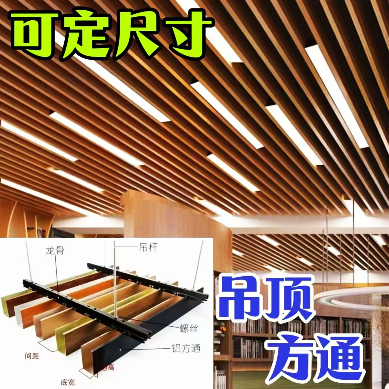 Aluminum Square Tube Grille Ceiling Iron Square Tube Coated Spray Roll-Coated Wood Grain Transfer U-Shaped Imitation Wood Grain Aluminum Square Tube Ceiling
