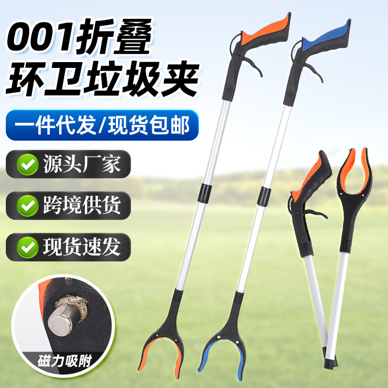 Бесплатная доставка, 90% скидка, санитарные щипцы с удлиненной ручкой для уборки с магнитами