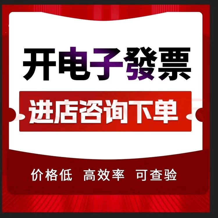 Enterprise Document Issuance Service, Missing Cost Invoices, Reimbursement, Accounting Can Be Consulted for Cooperation and Can Be Checked!