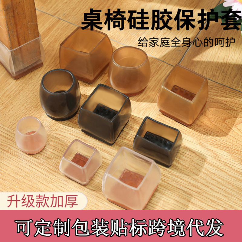 Non-slip anti-off thickened wear-resistant mute chair foot protective cover table and chair foot cover felt stool foot pad factory outlet