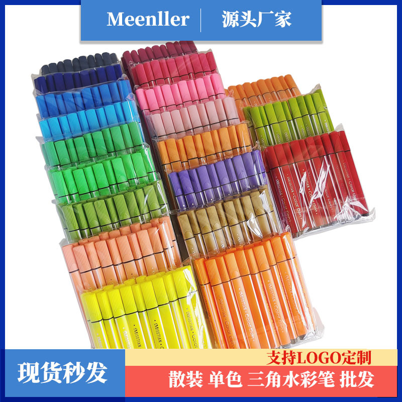 Watercolorful Pen Kidsren's Water-Based Large-Capacity Monochrome Single Colorful Series Wholesale Bulk Pink Complementary Colorful Painting Pen