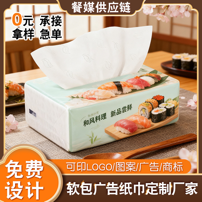 Advertising Soft-Pack Tissue Paper Customization Manufacturer, Corporate Opening Real Estate Market Opening Promotional Advertising Small Soft-Pack Tissue Paper