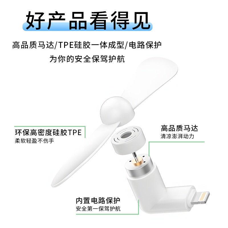 Creative Mini Mobile Phone Fan Android Apple Type-C Three-In-One Portable Charging Small Fan with Printable Logo