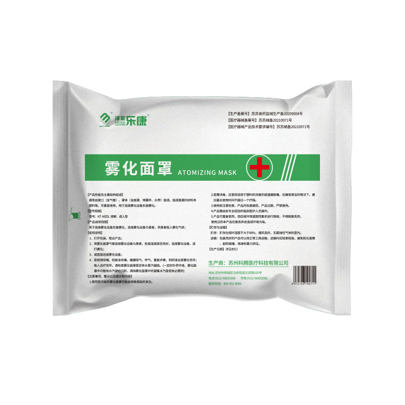 Lekang atomizing machine mask atomizer accessories children adult household medical adjustable mist volume Universal mouthpiece Cup