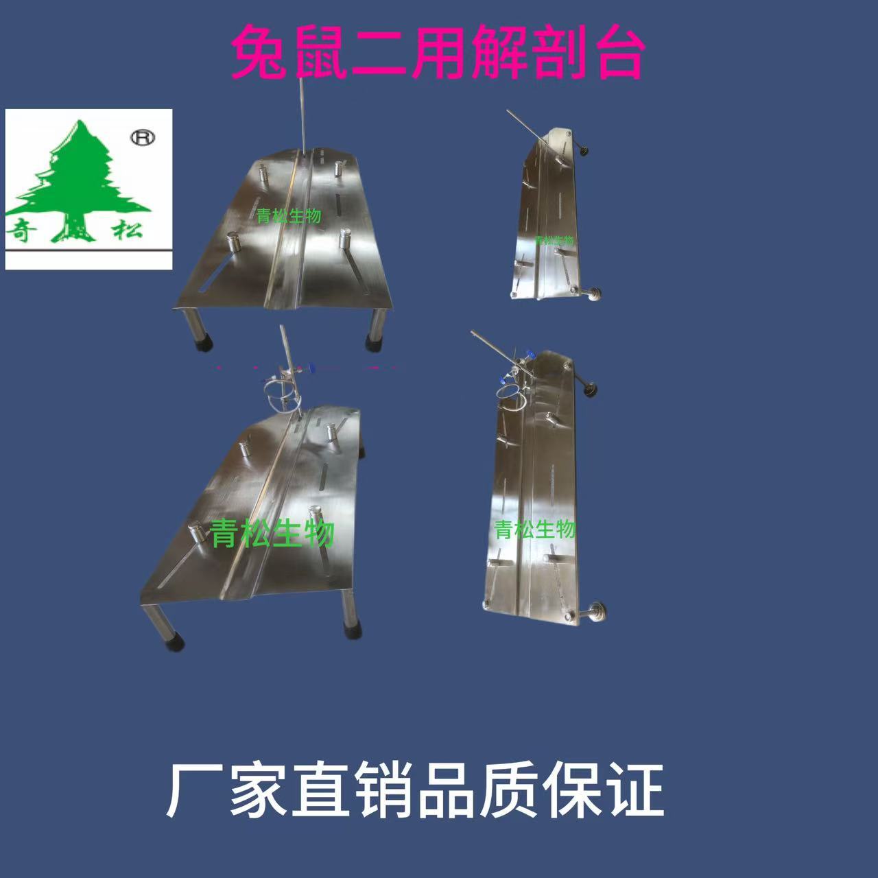 Стол для диссекции кроликов и крыс, операционный стол для животных, операционный стол для мелких животных, нержавеющая сталь