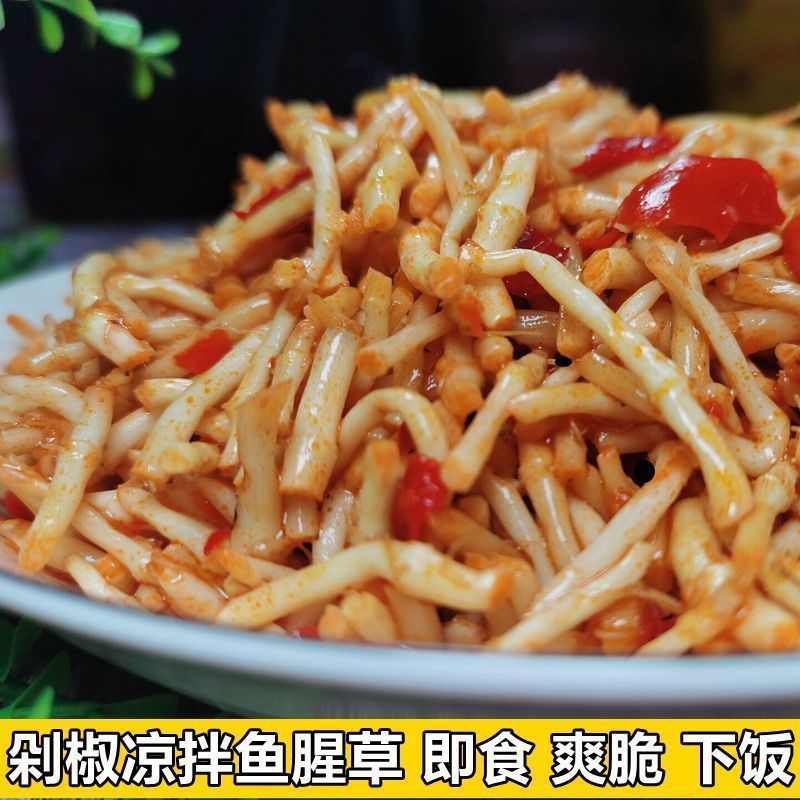 Impulse 8 Bags] Cold Stir-Fried Chinese Houttuynia Cordata, Hot and Sour Ready-To-Eat Fresh Houttuynia Cordata Canned Pickled Chopped Pepper with Houttuynia Cordata