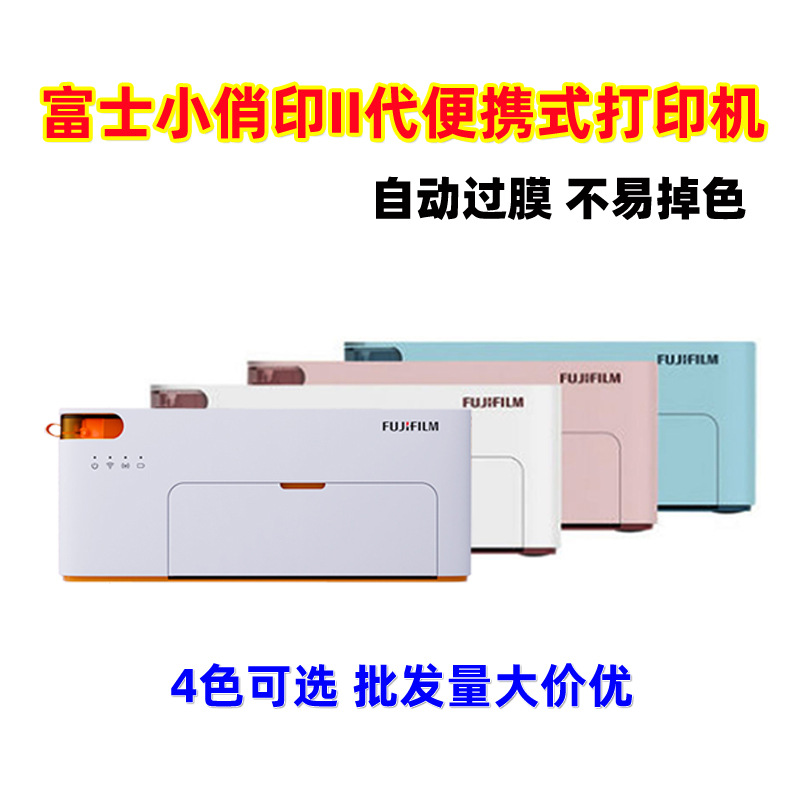 Fuji Small Qiao Printing Second Generation Photo Printer Household Small Mini Portable Photo Mobile Phone Hand Account Tape
