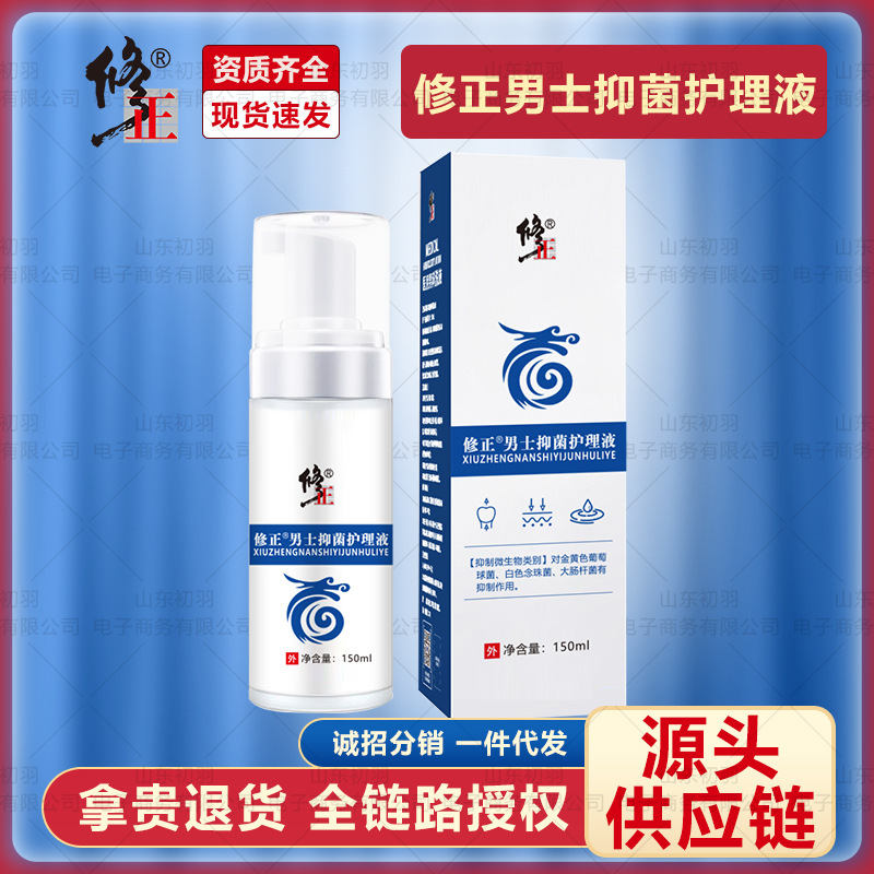 Corrected Men's Antibacterial Care Solution, Men's Lotion Spray, Foam Type Private Care Solution, Private Parts Manufacturer Source