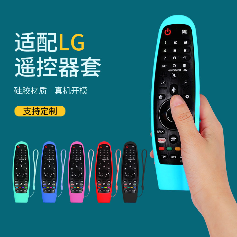 Suitable for LG remote control protective cover MR650/MR600 intelligent voice TV TV original machine laminated silicone shell