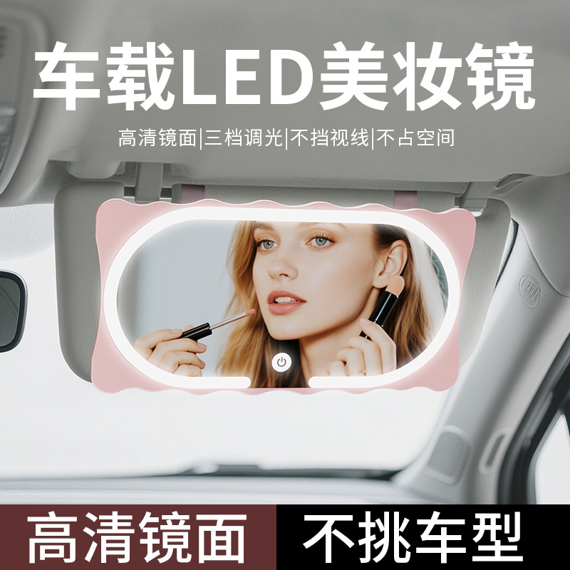 Car Sun Visor Vanity Mirror Three-Color Led Light High-Definition Mirror with Light Car Vanity Mirror High-Definition Makeup Mirror
