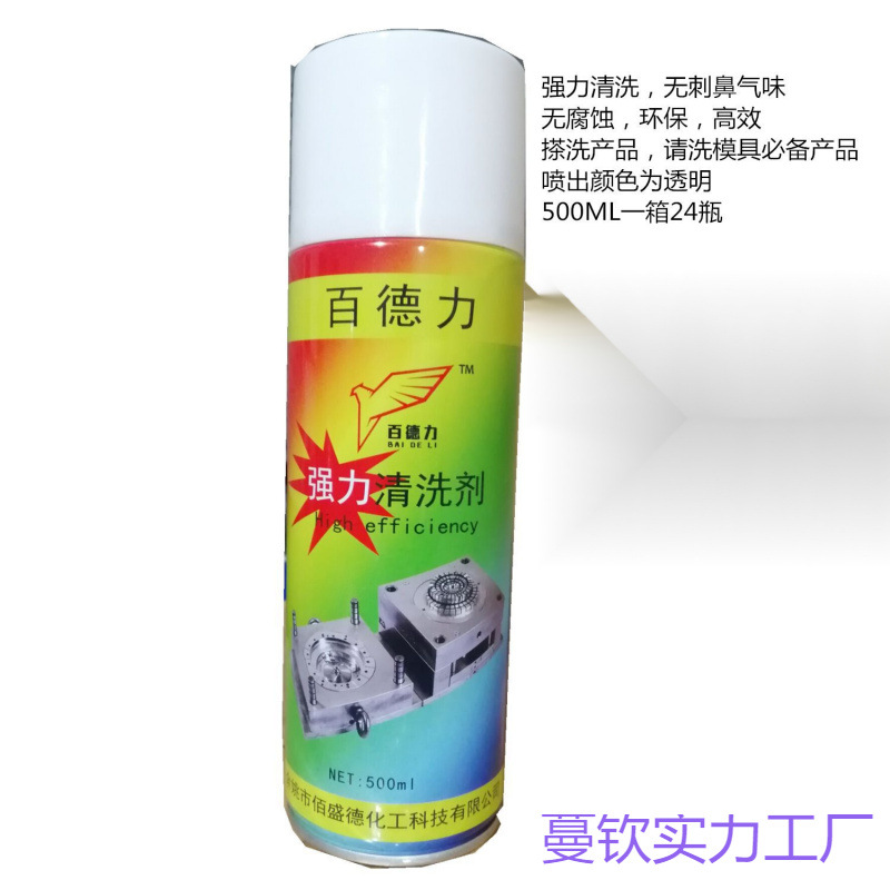 Qiao Yi Quick-Drying Mold Cleaning Agent Release Agent Thimble Oil Dry Anti-Rust Agent