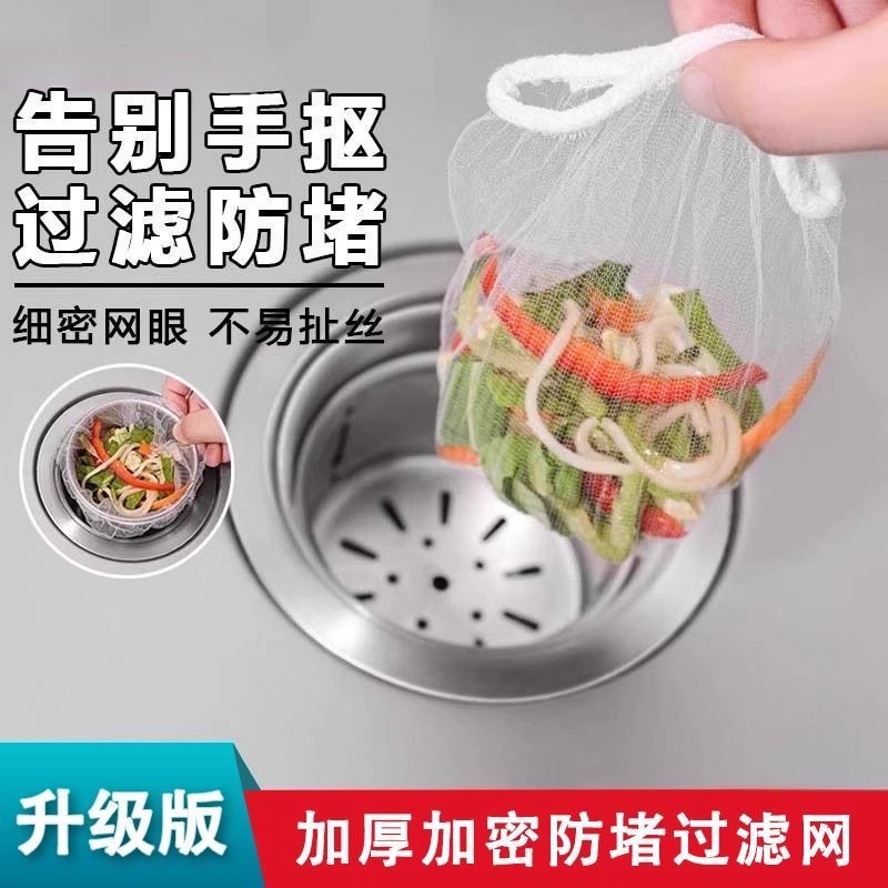 Disposable Sink Strainer for Kitchen Sink, Dishwashing Sink, and Drain Basket