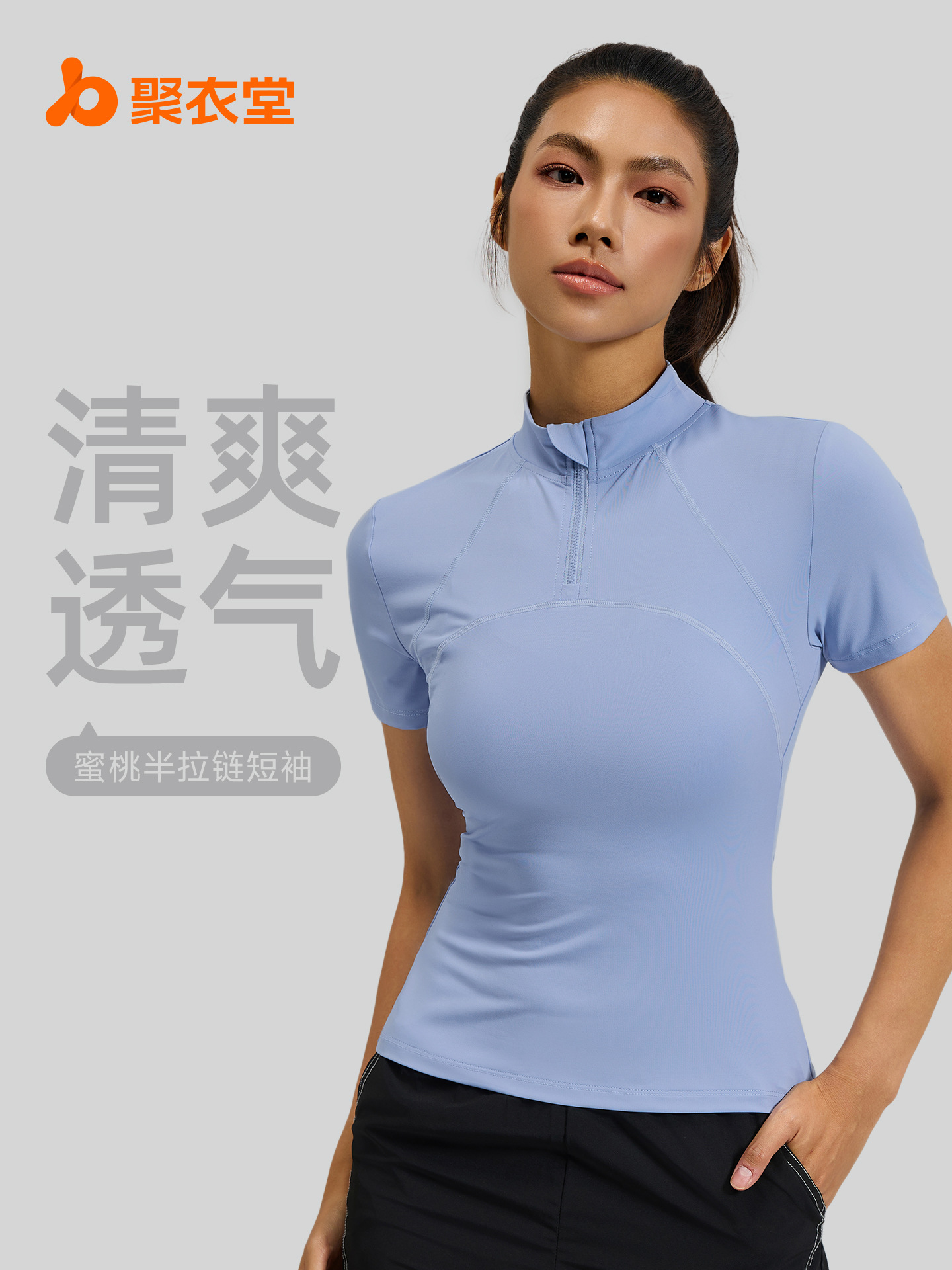 Juyitang Summer New Outdoor Running Yoga Short-Sleeved T-Shirt Women's Half-Zip Slimming Look High-Elastic Fitness Clothing Top