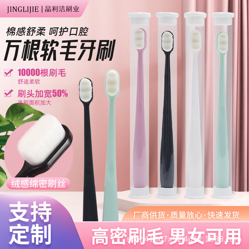 Супер мягкая зубная щетка с 10,000 щетинок для беременных, послеродовая зубная щетка, для чистки десен и зубов детей, индивидуальная упаковка, оптовая продажа