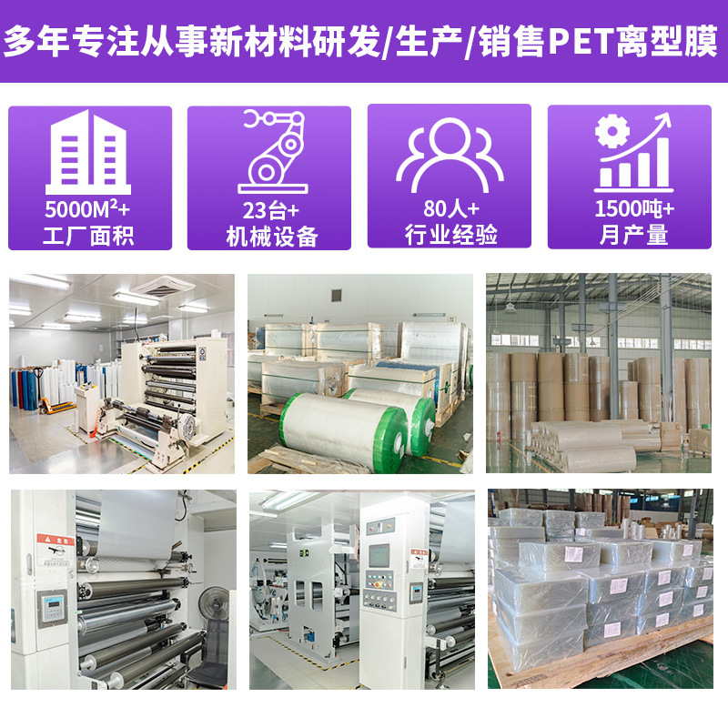 Supply PET transparent double silicon release film 2.5C anti-sticking polyester film high temperature resistant self-adhesive tape pet release film