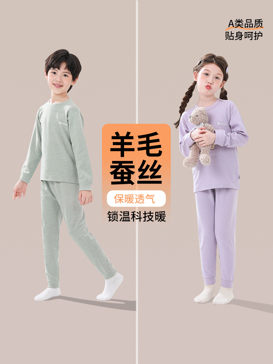 Its baby children's pajamas boneless double-sided wool silk autumn and winter thickened autumn clothes autumn pants thermal underwear suit
