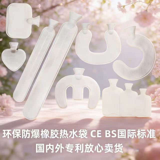 Cross-Border Export Explosion-Proof Hot Water Bag, New European Standard Bs Ce Hand Warmer Bag, Long U-Shaped Rubber Liner Hot Water Bag, Water-Filled