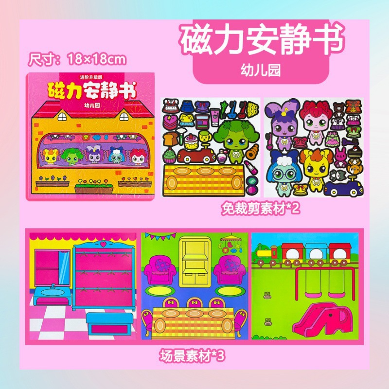 Sanrio's New Magnetic Quiet Book Customized Magnetic Elsa Cute Magnetic Sticker Large Girl's Premium Version Magnetic Suction