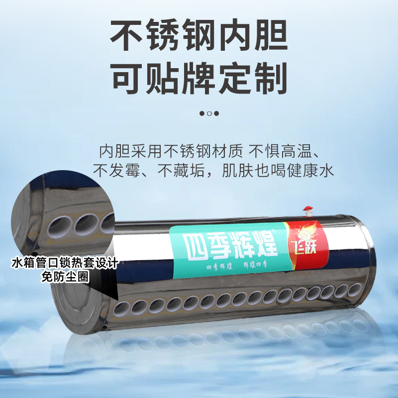 Wholesale household solar water heater engineering stand-alone heat collection engineering stainless steel heating water heater manufacturers