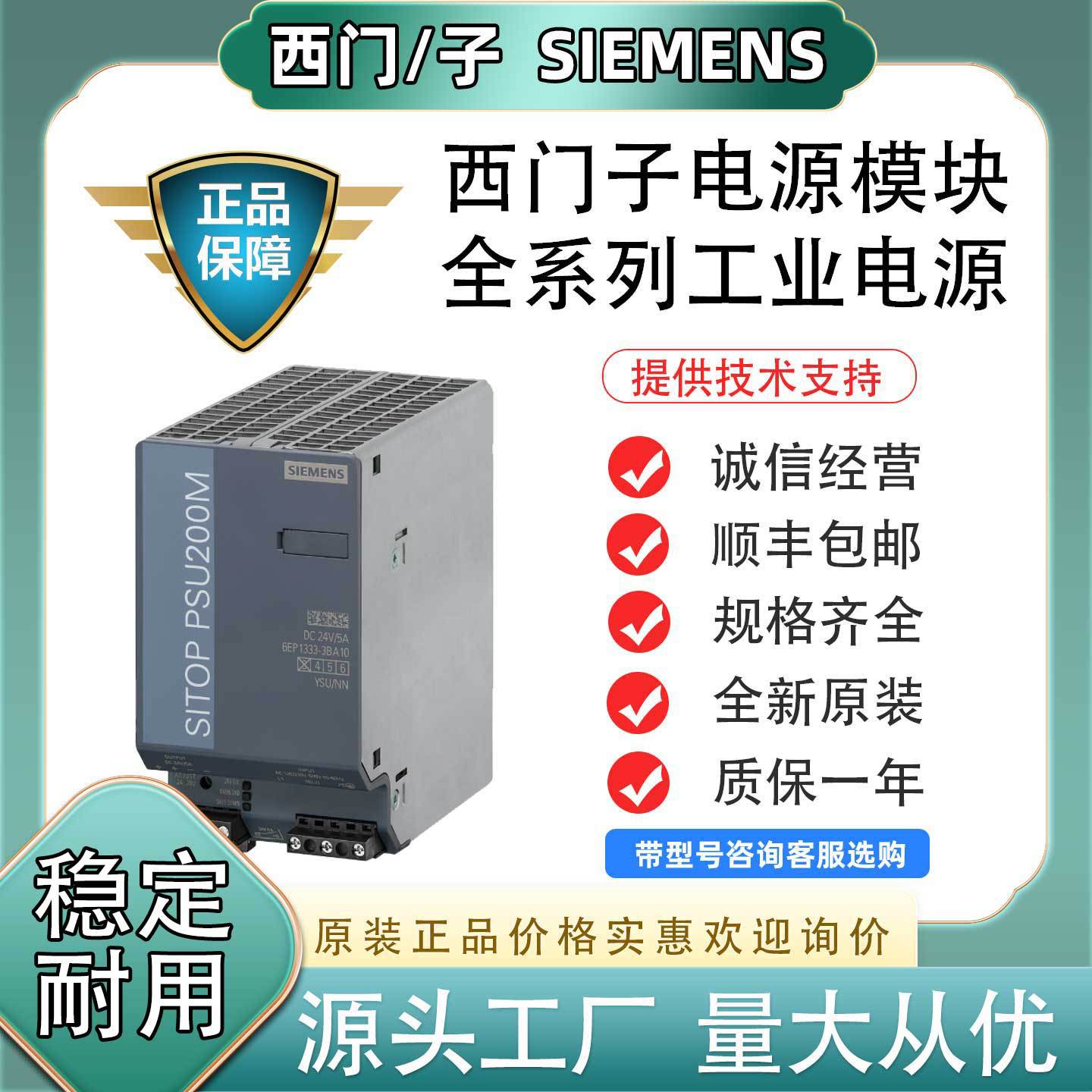 Блок питания Siemens 6Ep1436/1336/1437/1332/1333/1334-3Ba10/2Ba20/3Ba00