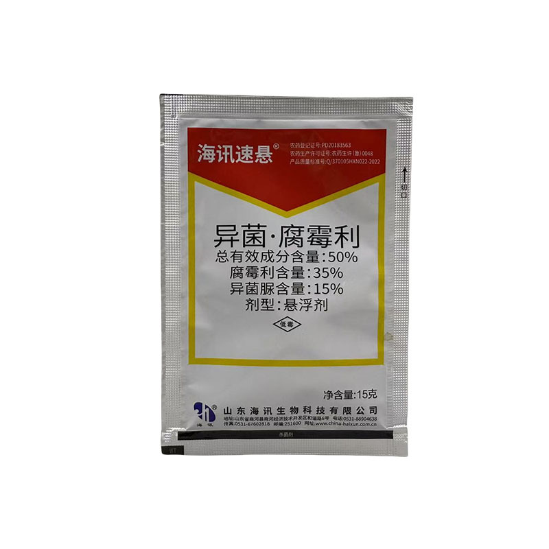 Haixun Quick Suspension-50% Hymexin-Dispersible Agent Rosary Ornamental Flower Grey Mold Tomato Grey Mold