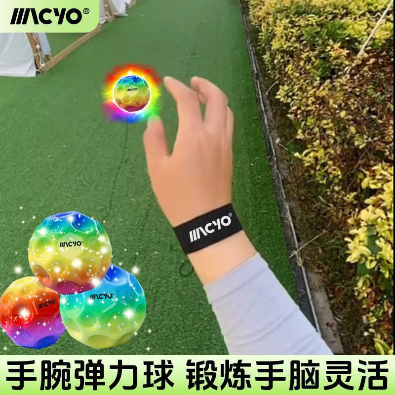 Эластичный мяч для запястья MACYO/Mike, мяч для бросков