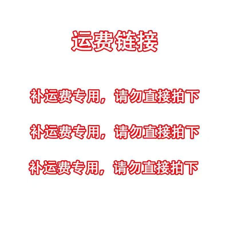 Special for Making up the Freight, Please Do Not Take the Photo Directly, Please Contact Customer Service for Details