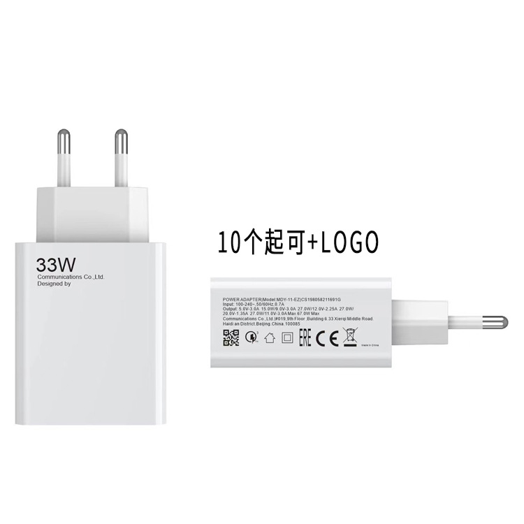 Suitable for Xiaomi mobile phone charger 120W original charger disassembling machine gold standard decimal point European standard American Standard set