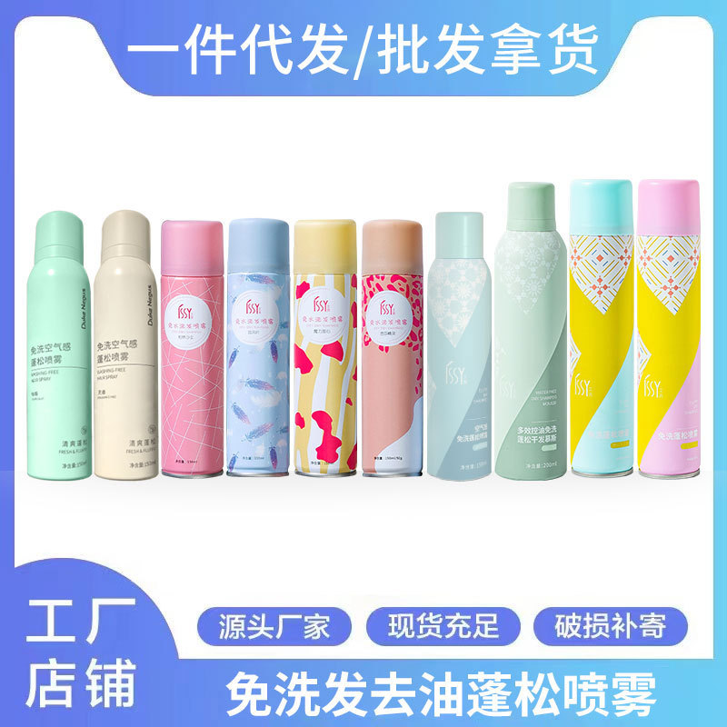 No-Wash Hair Spray to Remove Oil, Fluffy Airy, High Stove Top Bangs, Dry Hair, Fluffy Powder, No White, No Fragrance, Hair Replacement