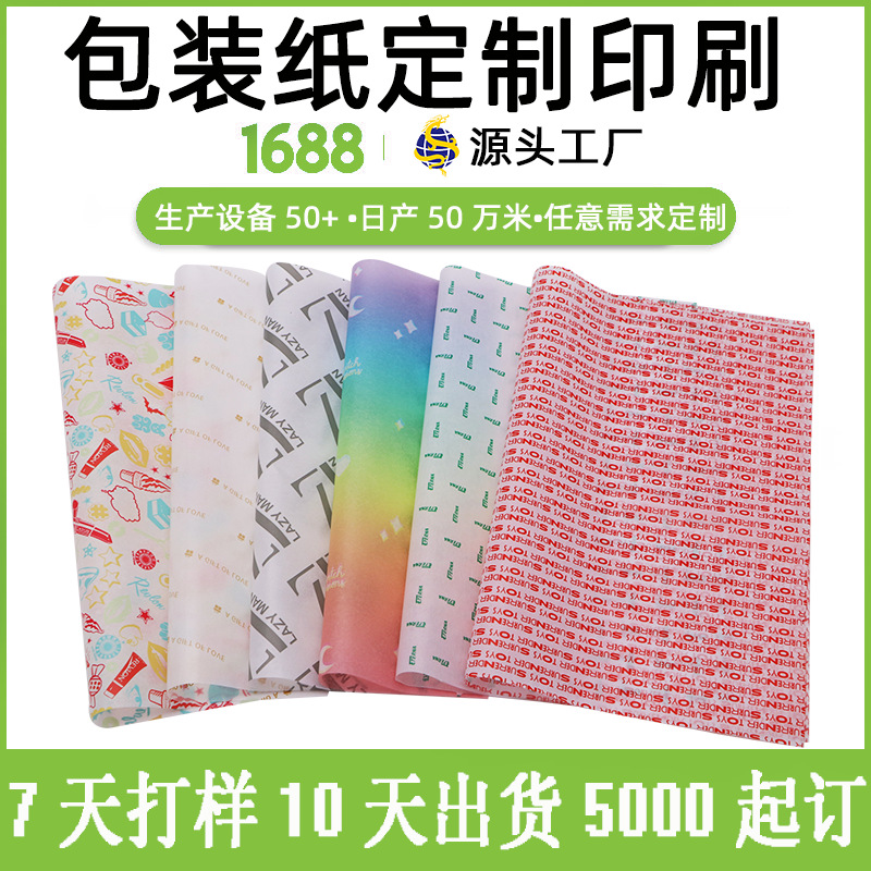 17г копировальная бумага, печать логотипа, белая персиковая бумага, упаковка для подарков и игрушек, индивидуальное изготовление