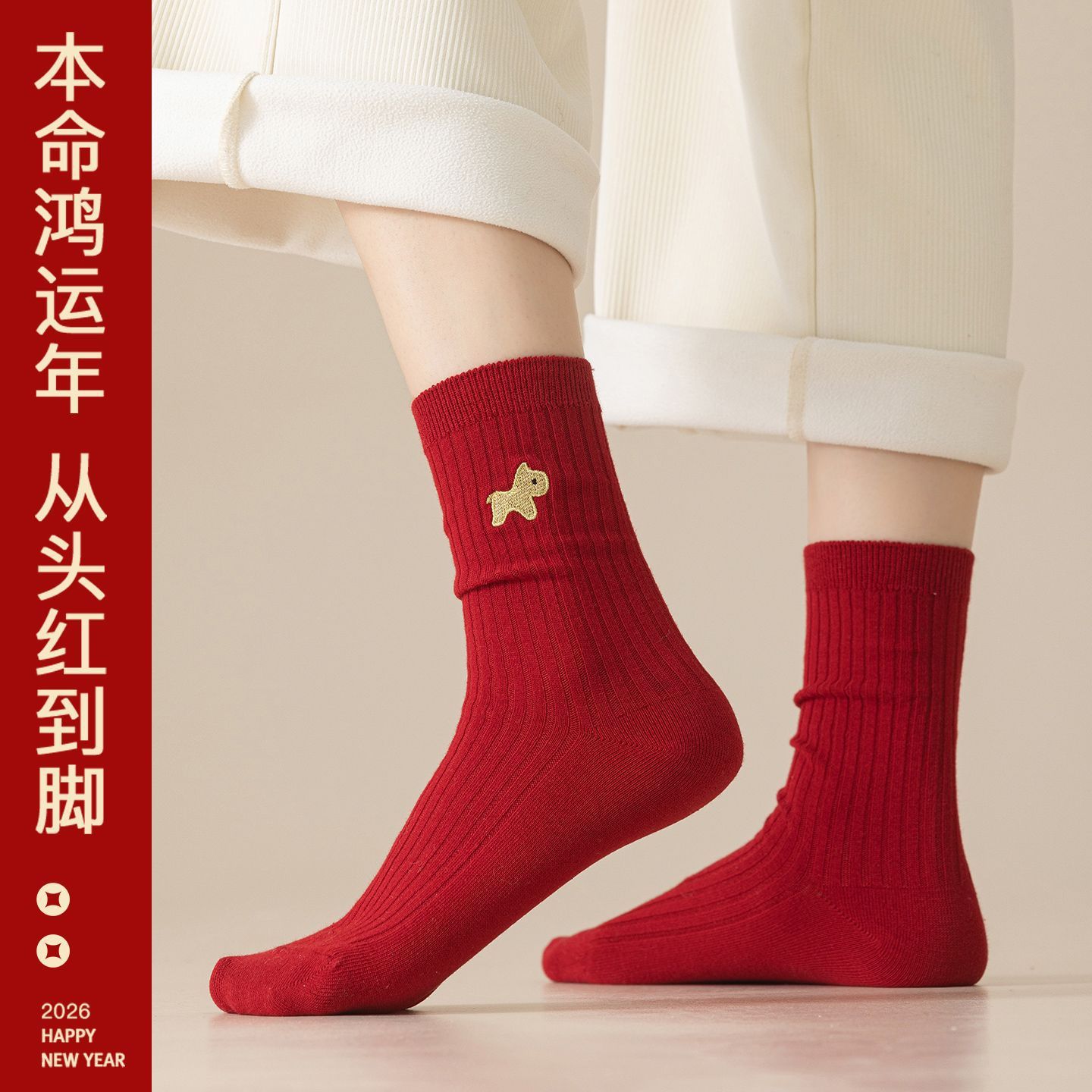Red Socks for Women in Their Zodiac Year, Red Mid-Calf Socks for Autumn and Winter Weddings, 2026 New Year, Year of the Horse, Couple Wedding Stockings