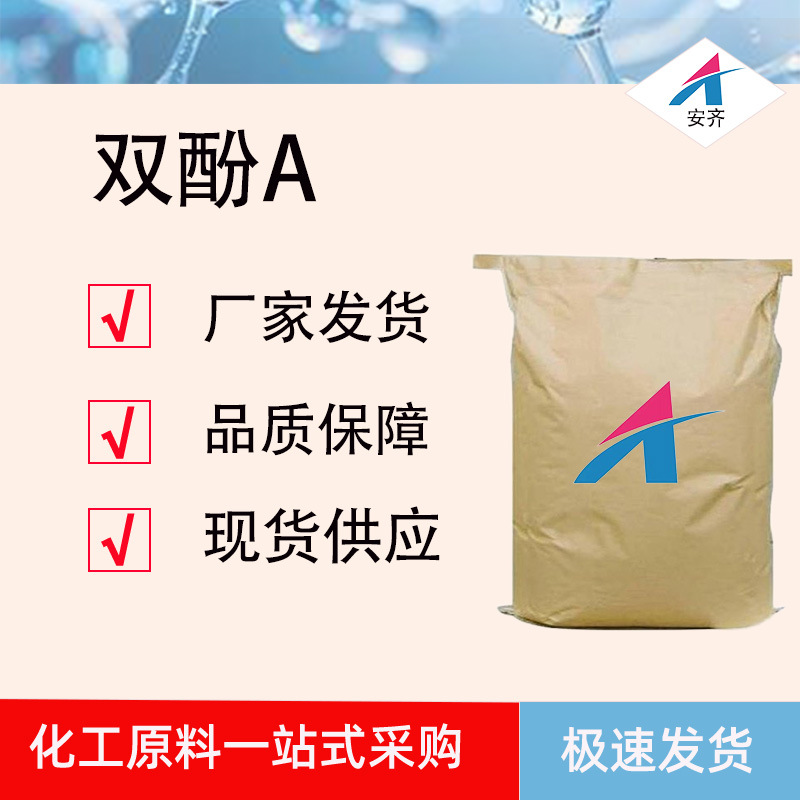 Бисфенол A, синтетический материал для резины