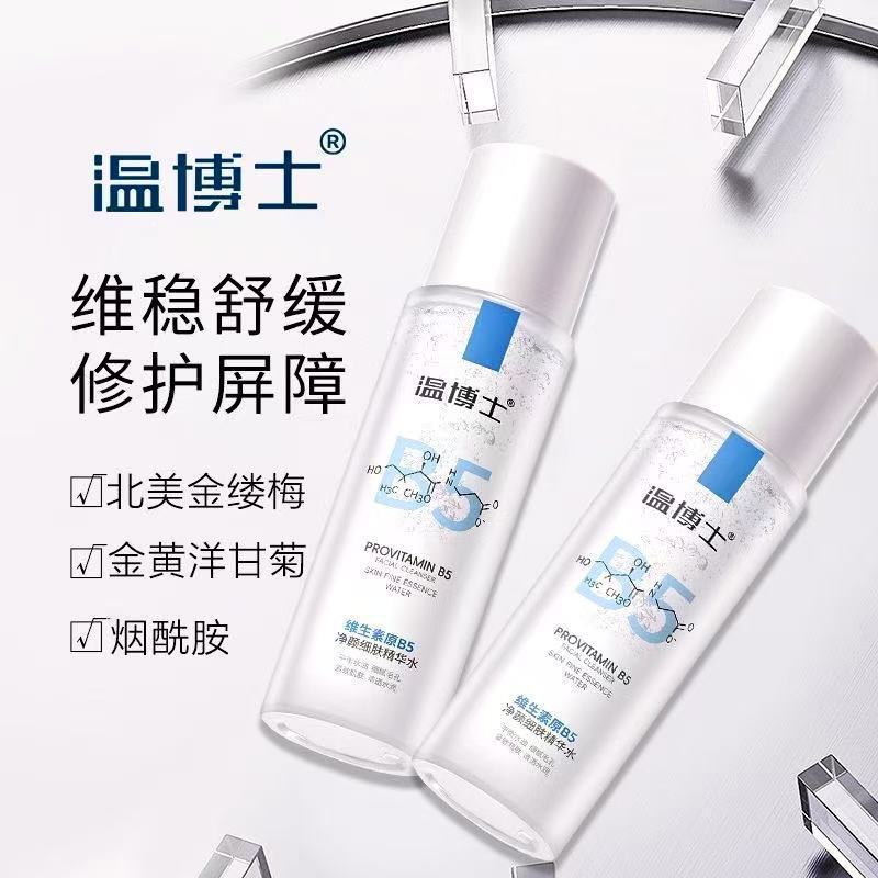 Dr. Wen B5 Moisturizing Soothing Essence Water Wet Compress Water Toner Hydrating Spray Oil Control Shrinks Pores and Removes Closed Mouths