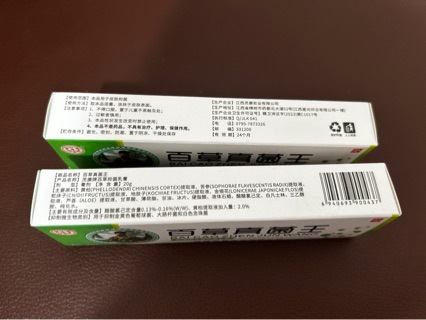 Factory Direct Sales Jiang Shengtang Anti-Itching and Bactericidal Ointment 20g in Stock One Piece