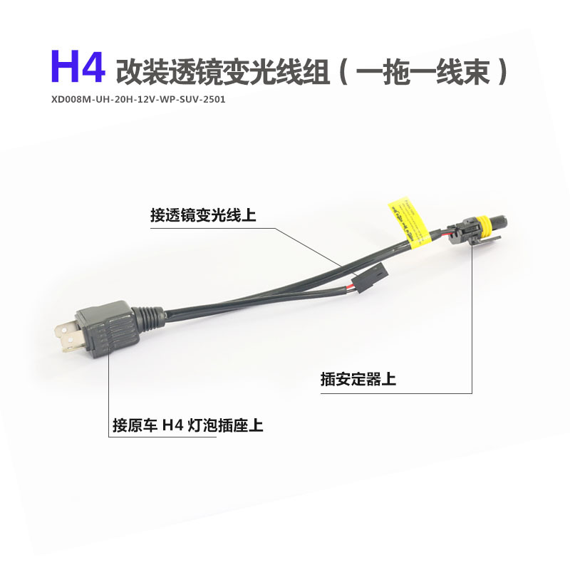 Wholesale Car Hid Bulb Extension Cord H4 One-To-One Simple Cord Set 12V Dimming Cord Set Swing Angle Lamp Dimming Cord