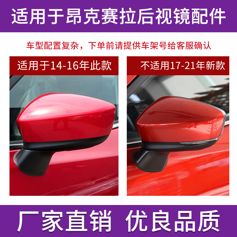 Suitable for Angkesela Rearview Mirror Housing 14 Models to 16 Years Mazda 3Axela Reversing Mirror Cover Turn Signal